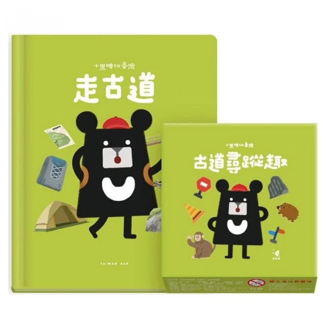 小黑啤玩臺灣南投篇：走古道+古道尋蹤趣