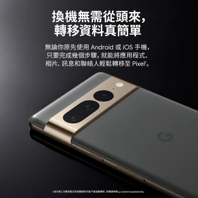 原廠保護殼組【Google】Pixel 7 Pro(12G/128G) - momo購物網- 好評推薦
