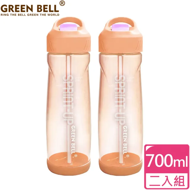 【GREEN BELL 綠貝】超值2入組Tritan新極速運動水壺700ml(買1送1)