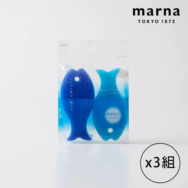 MARNA 日本進口小魚造型菜瓜布2入組(海洋/天空限定色-共三組)