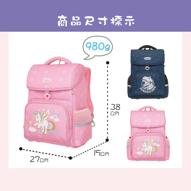 【IMPACT 怡寶】德國懸浮磁扣輕量護脊書包（感光恐龍藍／閃亮獨角獸粉）(國小 小學 兒童 學生)