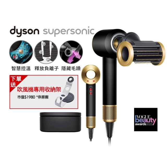 dyson 戴森 HD08 Supersonic 吹風機 溫