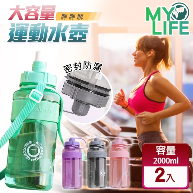 【MY LIFE 漫遊生活】2000ML戶外大容量胖胖瓶運動水壺-2件組(隨身杯)