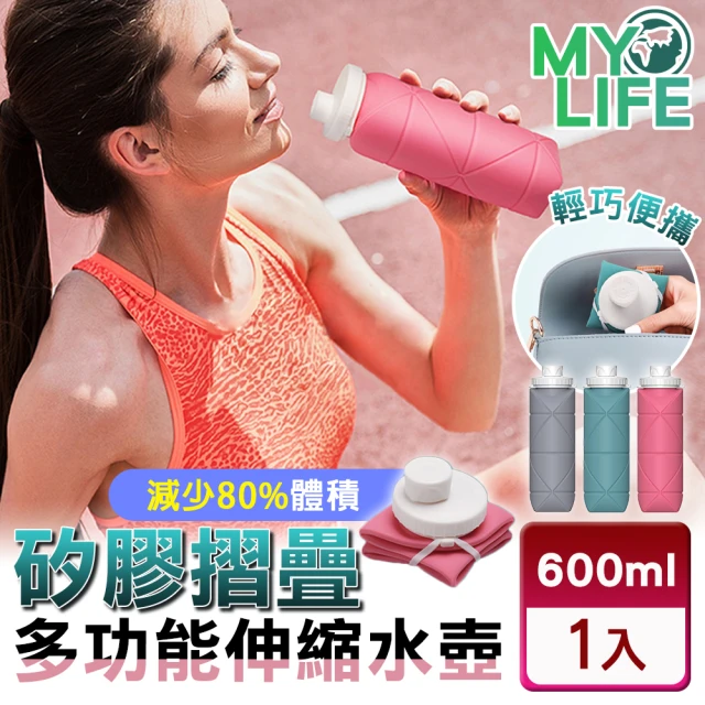 【MY LIFE 漫遊生活】600ML伸縮摺疊便攜帶式水壺(隨身瓶)