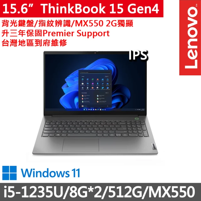 ThinkPad 升級16G記憶體★14吋i5商用筆電(E1