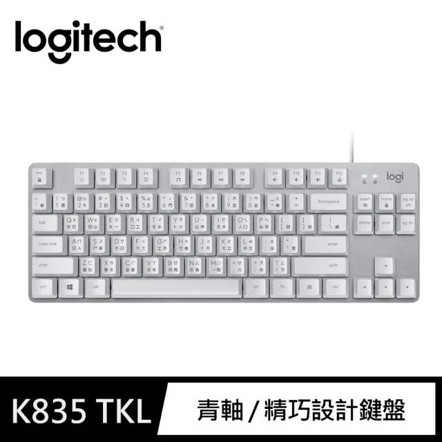 【Logitech 羅技】K835 TKL青軸有線鍵盤
