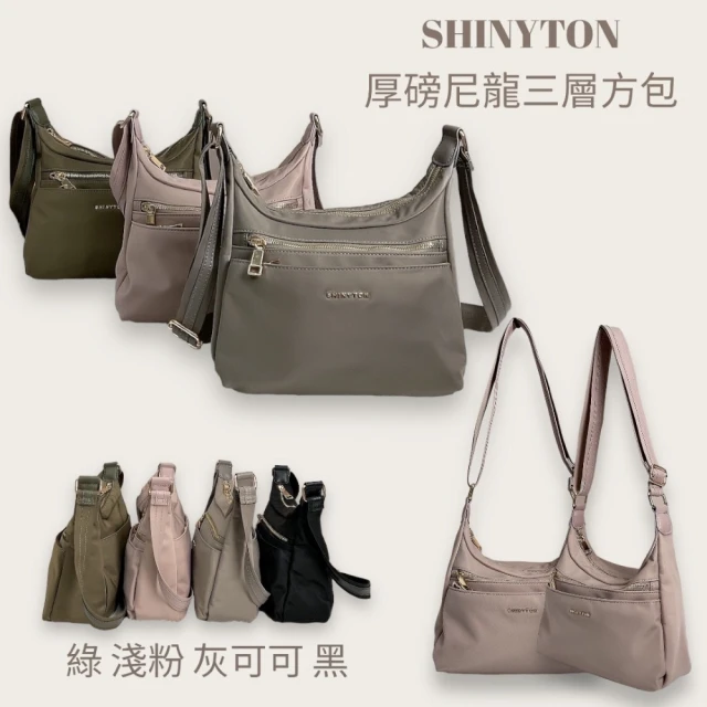 SHINYTON ☆厚磅尼龍三層方包☆側背包、斜背包、肩背包、方包、多層包、出國包