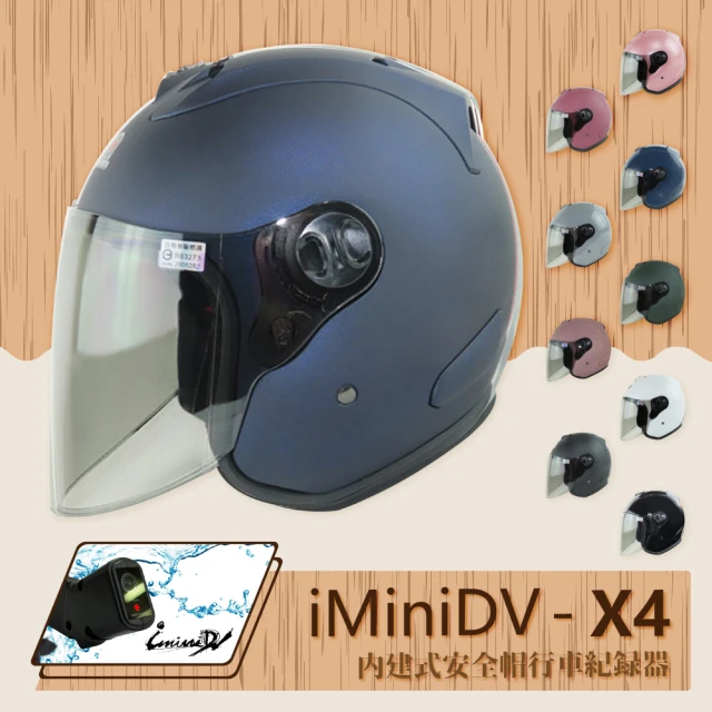 T-MAO iMiniDV X4 時尚R帽 3/4罩 內建式 安全帽 行車紀錄器(雙導流│內襯全可拆洗│抗UV鏡片│K1)