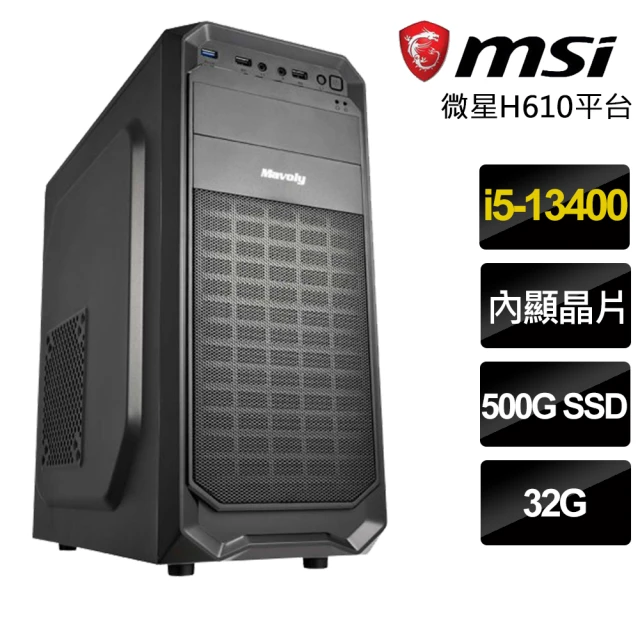 微星平台微星平台 i5十核{南岸青梔}電玩機(i5-13400/H610/32G/500GB)