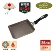 【日本Peacetar 必仕達】澳洲原礦手工鑄造輕食二代餃子料理鍋25cm
