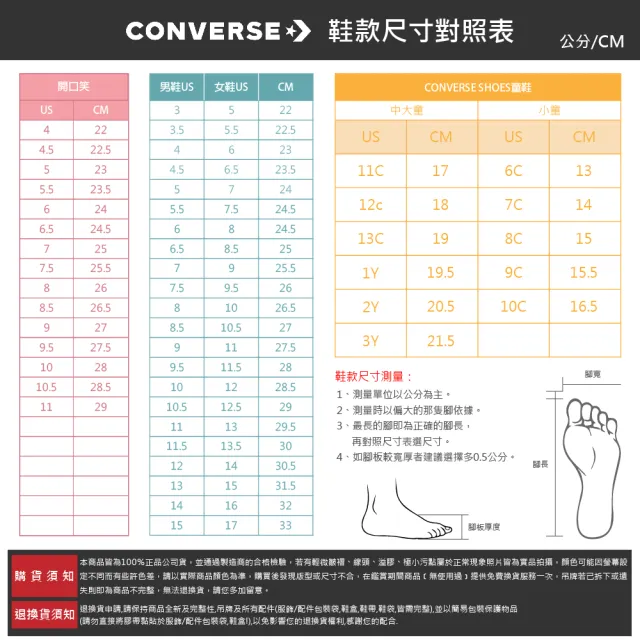 【CONVERSE】休閒鞋 男鞋 女鞋 帆布鞋 運動 高筒 C TAYLOR A/S HI BLK MONO 黑 M3310C