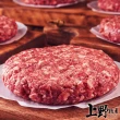 【上野物產】日本A5和牛漢堡排10片組(80g±10%/片 牛肉)