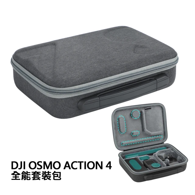 【Sunnylife】DJI OSMO ACTION 4 專屬全能套裝包 減震防刮(再送鋼化膜套裝組)
