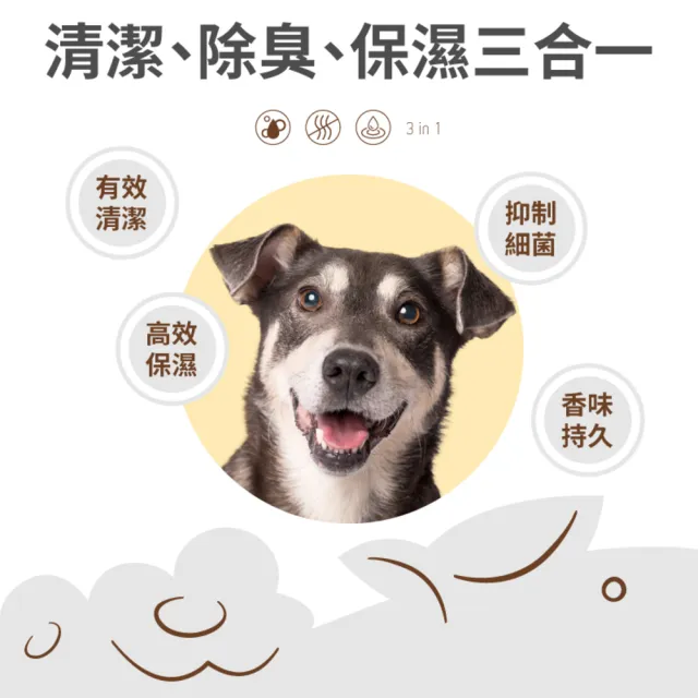 【Baan 貝恩】三合一洗寵沐浴露250ml+除臭淨味噴霧250ml
