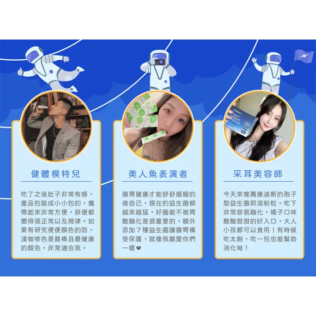 【Candice 康迪斯】7+1孢子型益生菌即溶粉粒 三盒組(30包/盒)