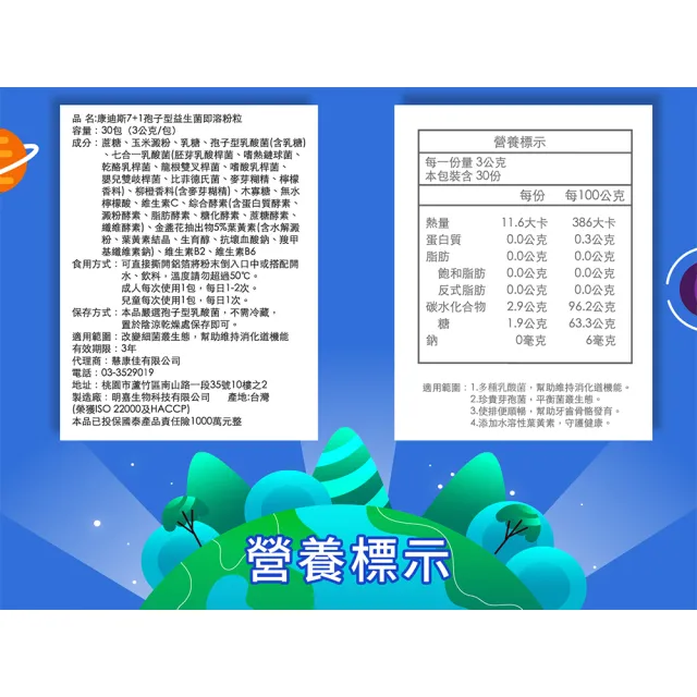 【Candice 康迪斯】7+1孢子型益生菌即溶粉粒 五盒組(30包/盒)
