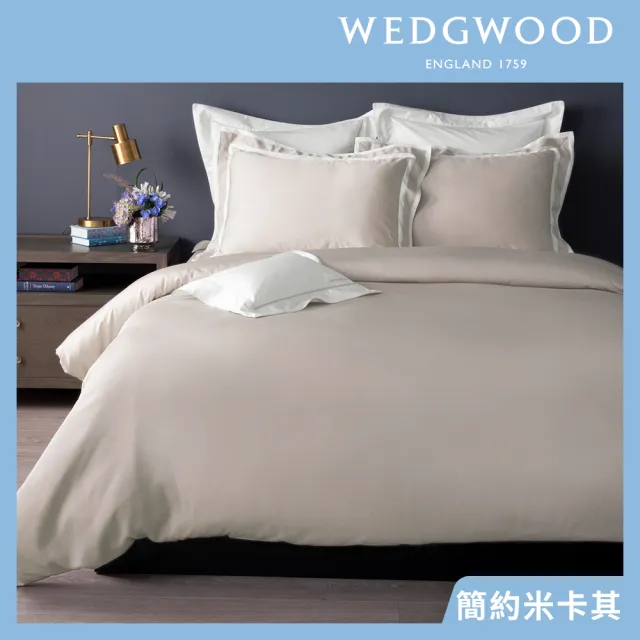 【WEDGWOOD】60支100%天絲素色兩用被枕套床包四件組-簡約米卡其(特大)