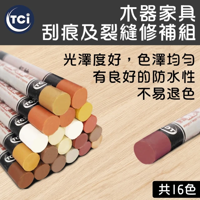 十田修繕 TCI 木製家具 刮痕及裂縫修補組 多色系可選(補修 修補 填補 木頭 木器 刮痕 裂縫)