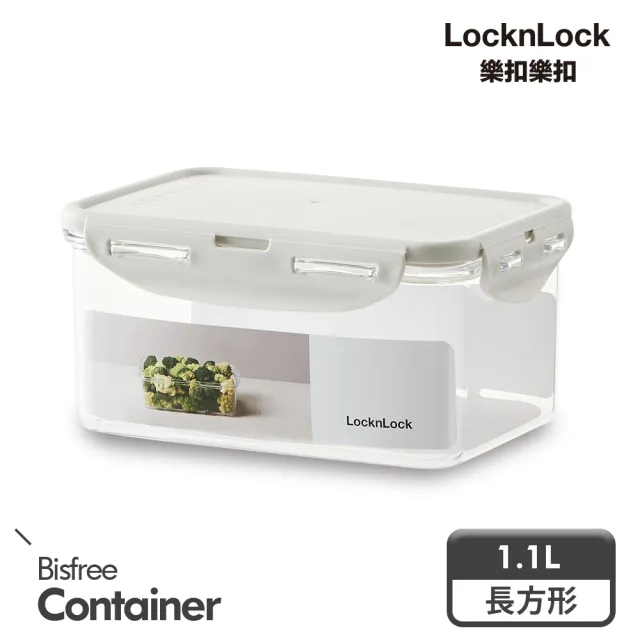 【LocknLock樂扣樂扣】Tritan純淨輕透保鮮盒1.1L/長方/淺灰(兒童平面口罩收納盒/可放50枚)