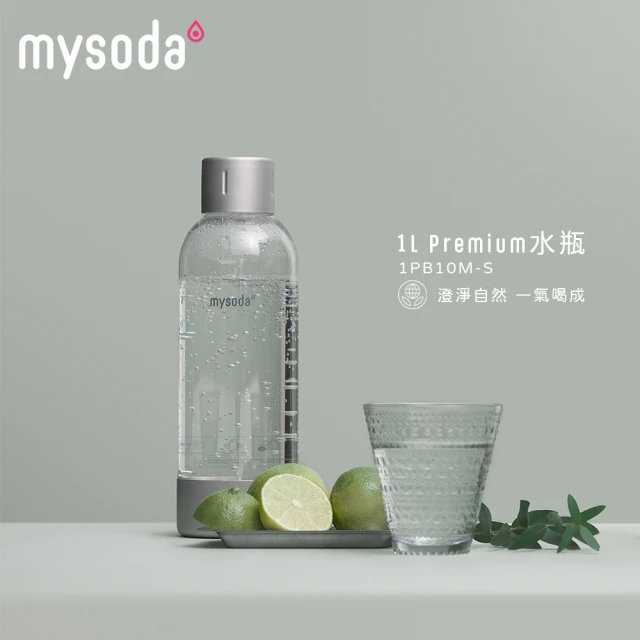 【mysoda芬蘭】Premium水瓶1L(銀)