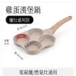 【PKS】升級版麥飯石煎蛋鍋平底不粘鍋(雞蛋鍋 漢堡鍋 煎蛋器)