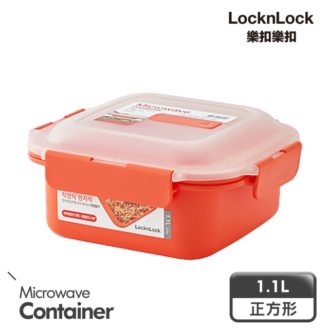 【LocknLock樂扣樂扣】可蒸可煮PP微波專用保鮮盒1100ml(正方形/快速料理/可微波)