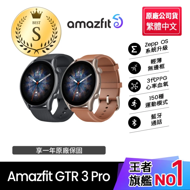 Amazfit 華米Amazfit 華米 S級福利品GTR 3 Pro 智慧手錶1.45吋