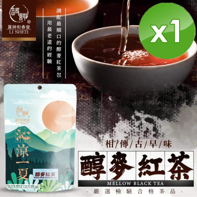 無限極 陳皮普洱茶萃(即溶包30條/盒)品牌優惠