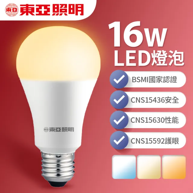 【東亞照明】4入組 16W LED燈泡 省電燈泡 長壽命 柔和光線(白光/黃光/自然光)