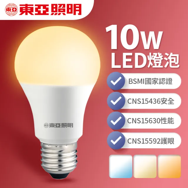 【東亞照明】6入組 10W LED燈泡 省電燈泡 長壽命 柔和光線(白光/黃光/自然光)