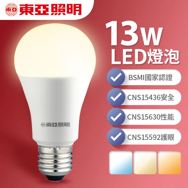 【東亞照明】6入組 13W LED燈泡 省電燈泡 長壽命 柔和光線(白光/黃光/自然光)