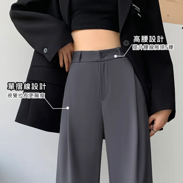 【MsMore】西裝褲高腰顯瘦高級感垂感休閒直筒拖地闊腿長褲#116033(黑/灰/卡其)