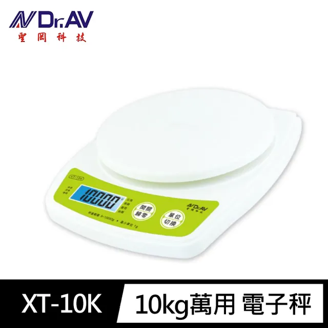 【Dr.AV 聖岡科技】XT-10K超大秤量 萬用 電子秤1公克~10.05公斤(單位切換4種 盎司/英鎊15公分超大秤盤) - momo購物 ...