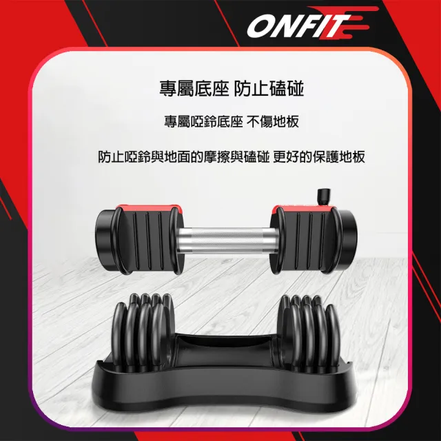 【ONFIT】12.5LB可調式啞鈴 2入(YL1002)