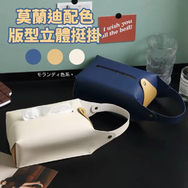 【GE嚴選】皮革掛式面紙盒(衛生紙套 皮革面紙套 面紙盒 紙巾盒 掛式面紙袋)