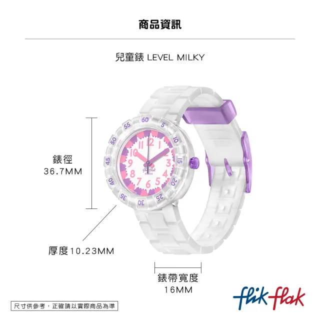 【Flik Flak】兒童錶 LEVEL MILKY 紫粉印花 兒童錶 瑞士錶 錶(36.7mm)