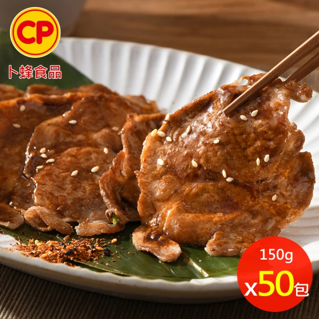 卜蜂 醃漬日式梅花燒肉片 超值50包組(150g/包)