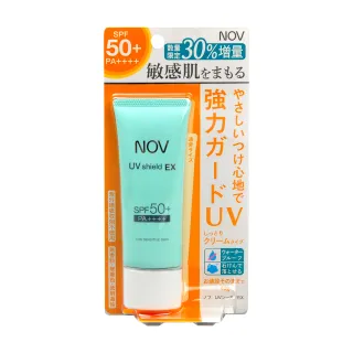 【NOV 娜芙】防曬隔離霜40g 限量加量版(隨機贈樣包3包 SPF50+ PA++++)