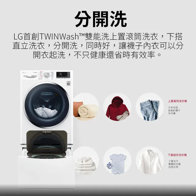 【LG 樂金】18+2.5公斤◆WiFi蒸洗脫TWINWash雙能洗洗衣機◆冰磁白 (WD-S18VW+WT-D250HW)