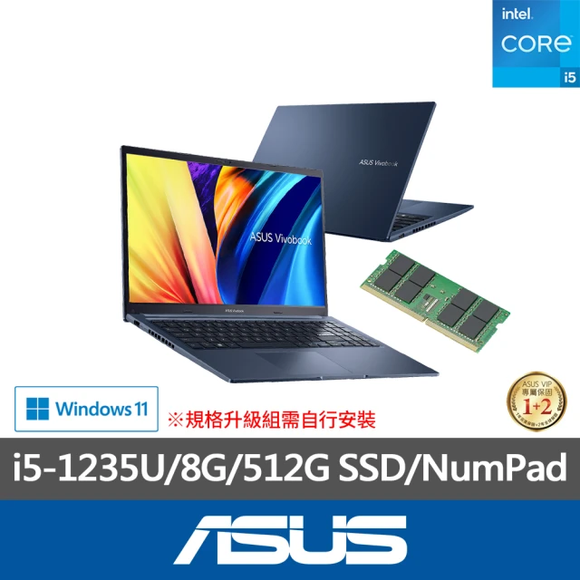 ASUS 升級16G組★ 15.6吋i5 10核心輕薄筆電(VivoBook X1502ZA/i5-1235U/8G/512G SSD/W11)