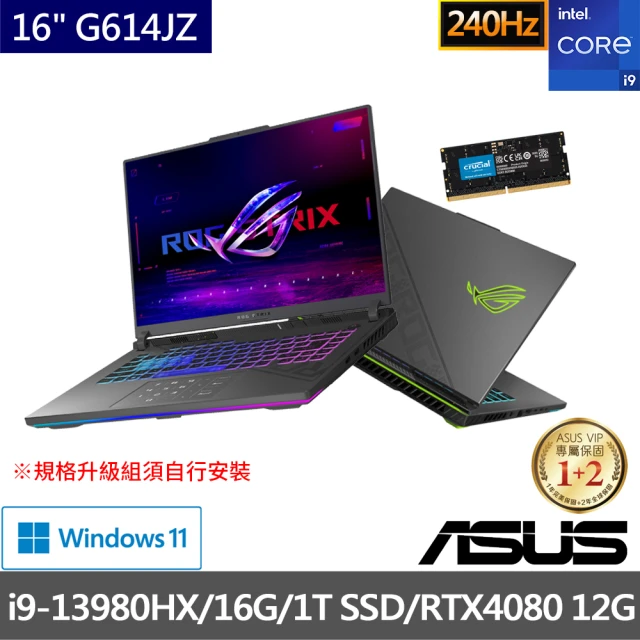 【ASUS】升級32G組★16吋i9 RTX4080電競筆電(i9-13980HX/16G/1TB SSD/ROG G614JZ)