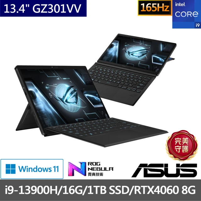 【ASUS】HUB/無線鍵鼠組★ 13.4吋i9 RTX4060 2in1觸控電競筆電(i9-13900H/16G/1TB SSD/ROG Z13 GZ301VV)