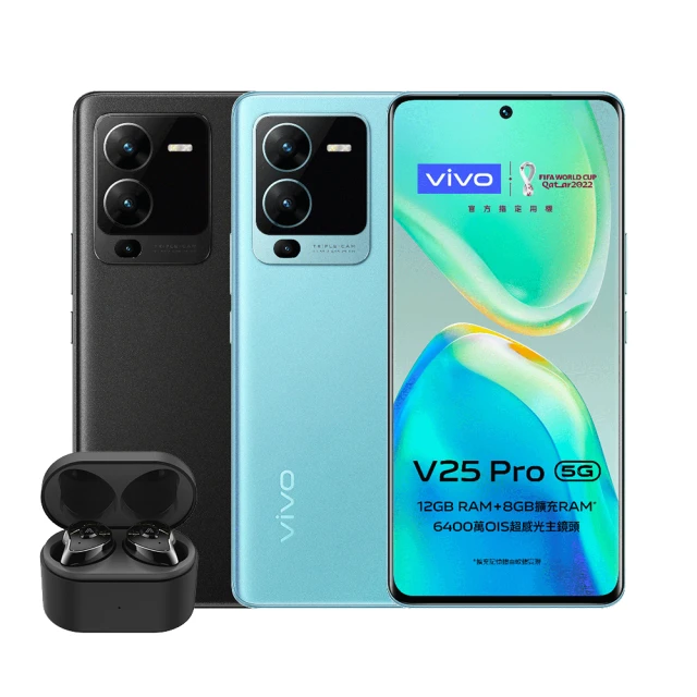 vivo V25 Pro 5G 6.56吋(12G/256G)(防水無線藍芽耳機組)