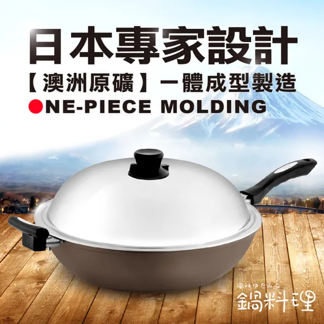 【日本Peacetar 必仕達】澳洲原礦手工鑄造輕食不沾鍋/深炒鍋32cm+MG超耐熱紅黑矽膠鍋鏟
