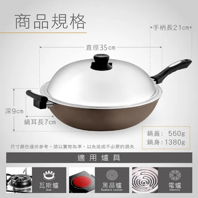 【日本Peacetar 必仕達】澳洲原礦手工鑄造輕食深炒鍋/不沾鍋35cm+MG超耐熱紅黑洞洞矽膠鍋鏟