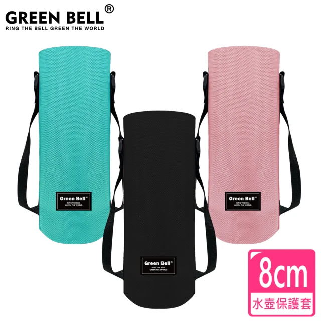【GREEN BELL 綠貝】背袋式多用水壺束口拉鍊保護套-23x8cm(顏色任選 防潑水 手提袋)