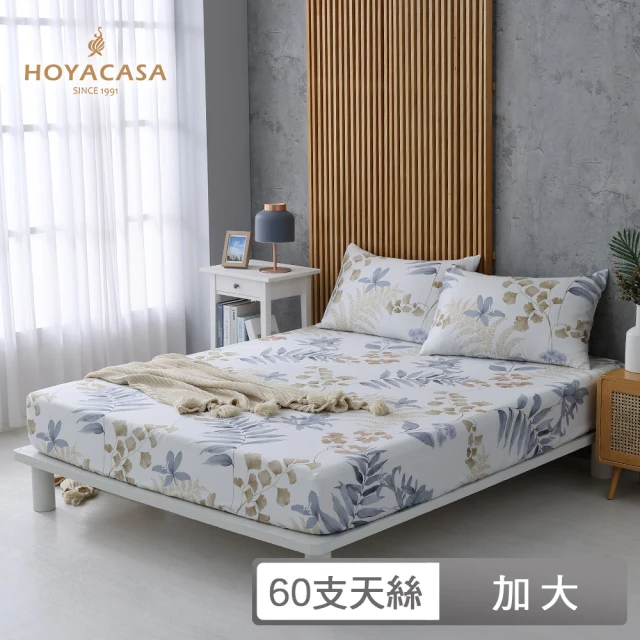 HOYACASAHOYACASA 60支萊賽爾天絲床包枕套三件組-夏夜夢語(加大)