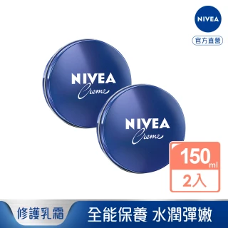 NIVEA 妮維雅 妮維雅霜150mlx2入(小藍罐、身體乳霜)