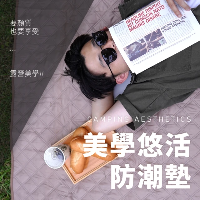 【SHANER】露營美學加厚防潮墊-200*240cm(可搭配山人秒開帳篷使用/草地露營/居家軟墊)