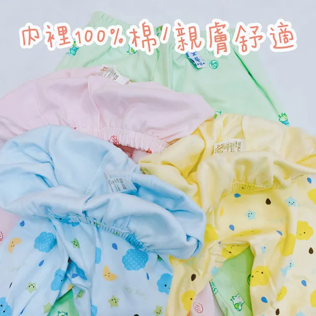 【Oluna 歐露娜】童馨 中厚棉 全開扣長袖套裝(寶寶睡衣 幼童睡衣 寶寶長袖 幼童長袖)